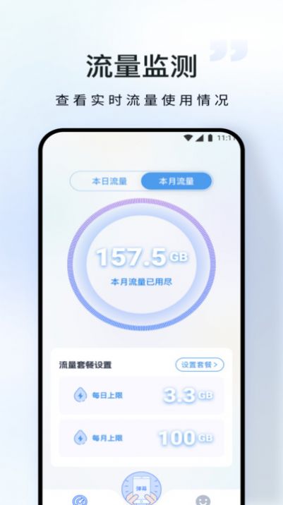 仓鼠流量宝图5