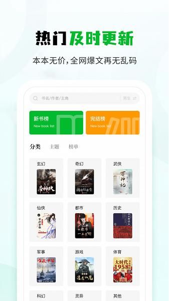 小书森小说苹果图5