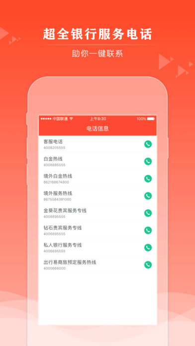 天天爱优惠app截图3