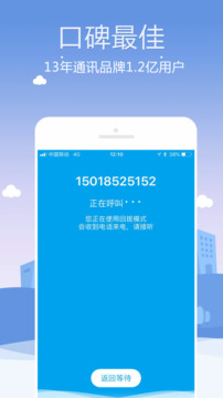 KC网络电话-6