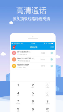 KC网络电话-3
