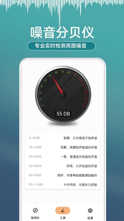 小熊测量仪图2