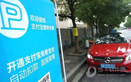 支付宝杭州实现无感停车大大节省车主时间