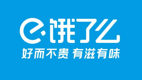 饿了么6.21免单答案是什么