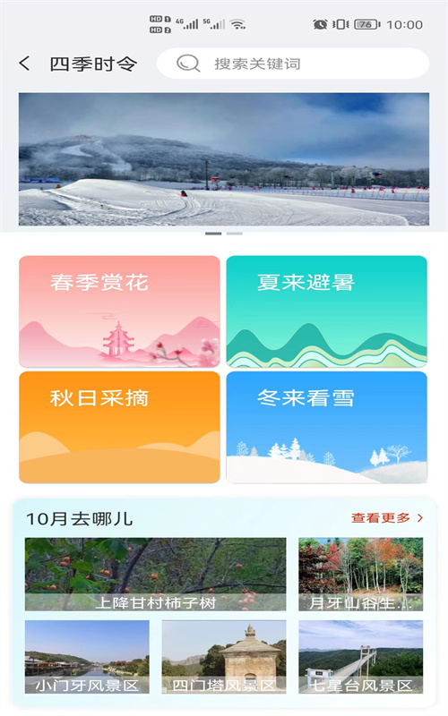 大美南山图2