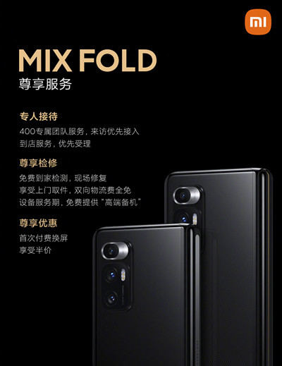 小米mix售价是多少小米mixFOLD发售时间及介绍