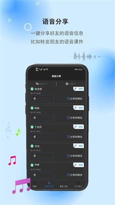 微信撤回助手图5
