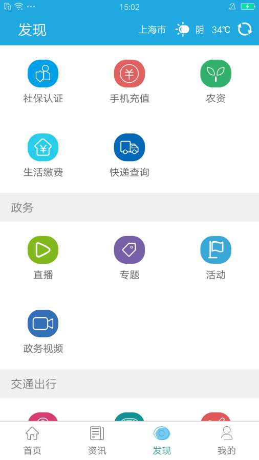 看看社保认证官方最新版s图4