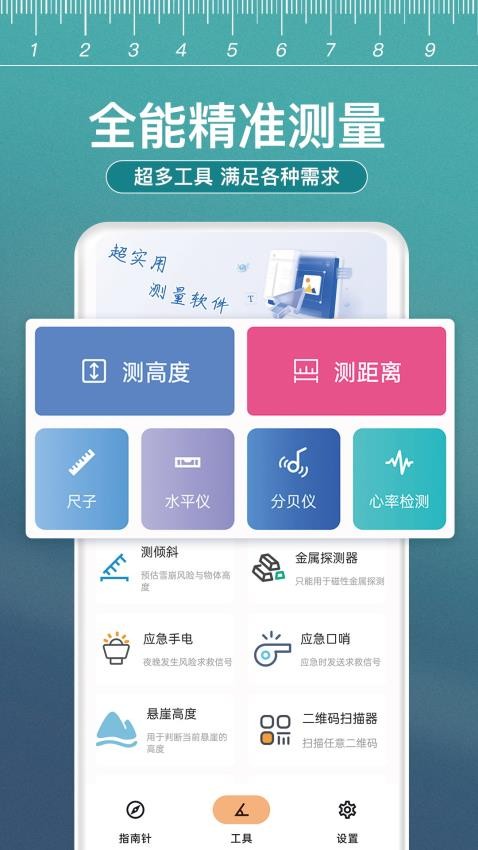 小熊测量仪图4