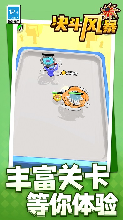 决斗风暴手游图2