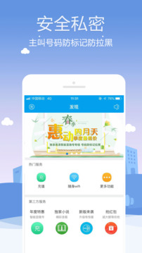 KC网络电话-5