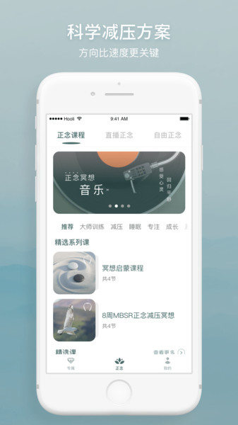 FocusZen方寸冥想第4张截图