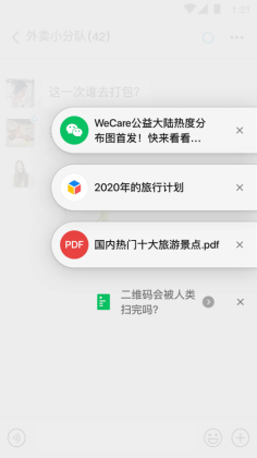 微信撤回助手图2