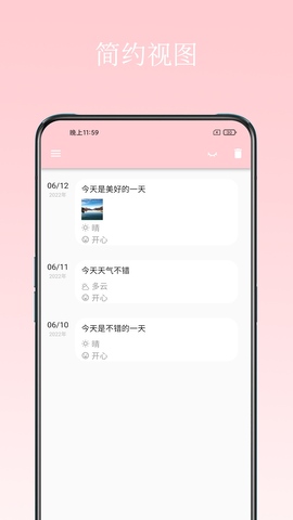 七安日记赚钱app截图5