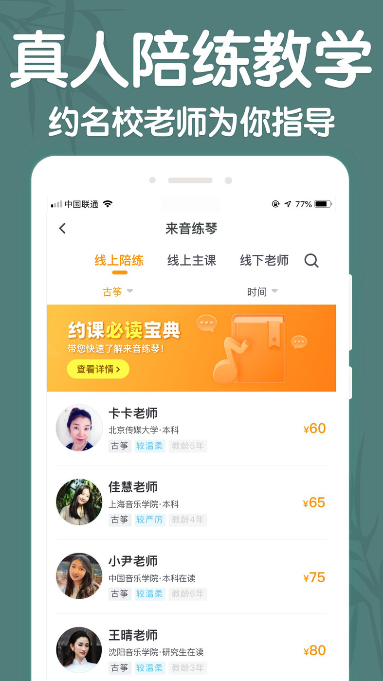 来音古筝调音器app最新正版下载截图6