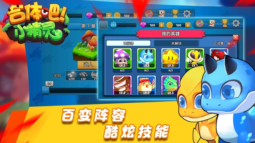 合体吧小精灵图5