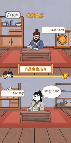 重生之看书成帝游戏图5