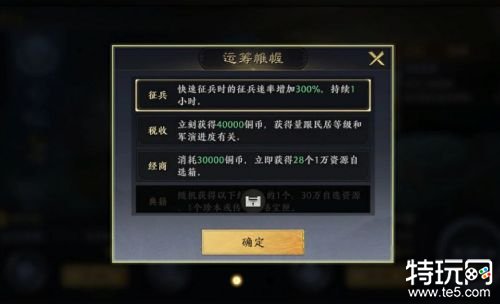 三国谋定天下职业天赋选择三国谋定天下天赋怎么选