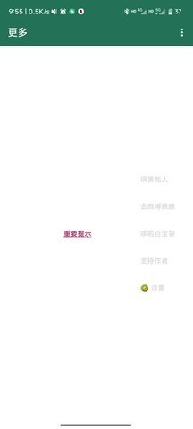 李跳跳自动跳 派大星图3