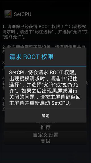 setcpu中文版