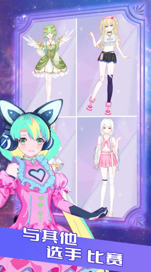 公主恋爱记游戏官方正式版