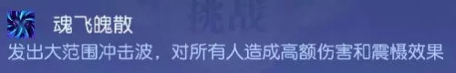 镇魔曲手游日不落宫怎样通关不落宫通关技巧详解