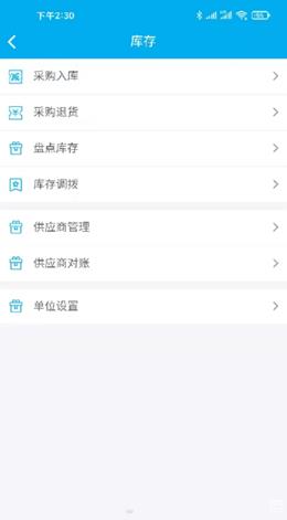 简迅云卡app图4