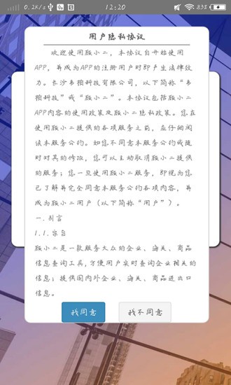 顾小二企业大数据查询图2