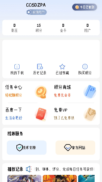 灵云动漫图6