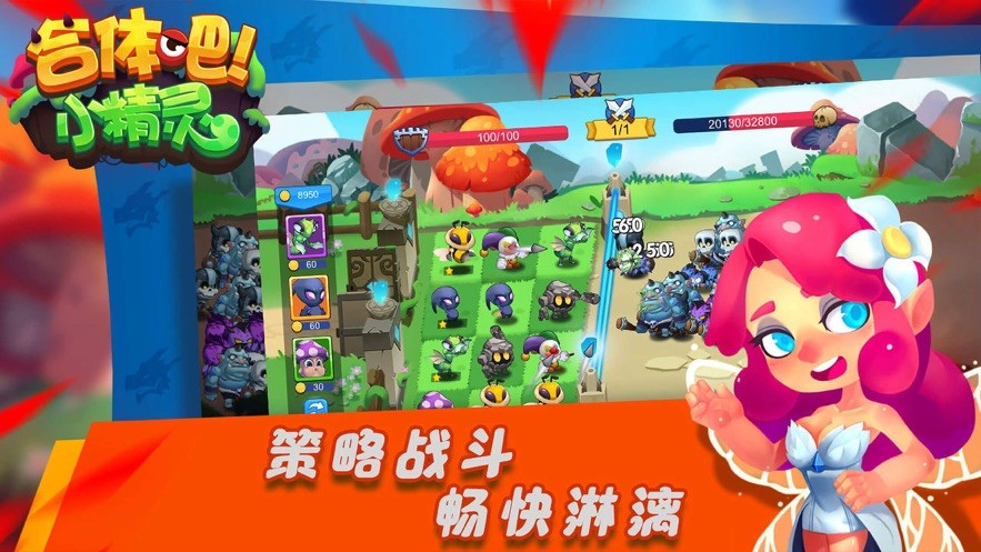 合体吧小精灵图6