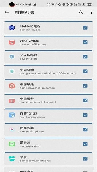 面具magisk隐藏root模块shamiko图6