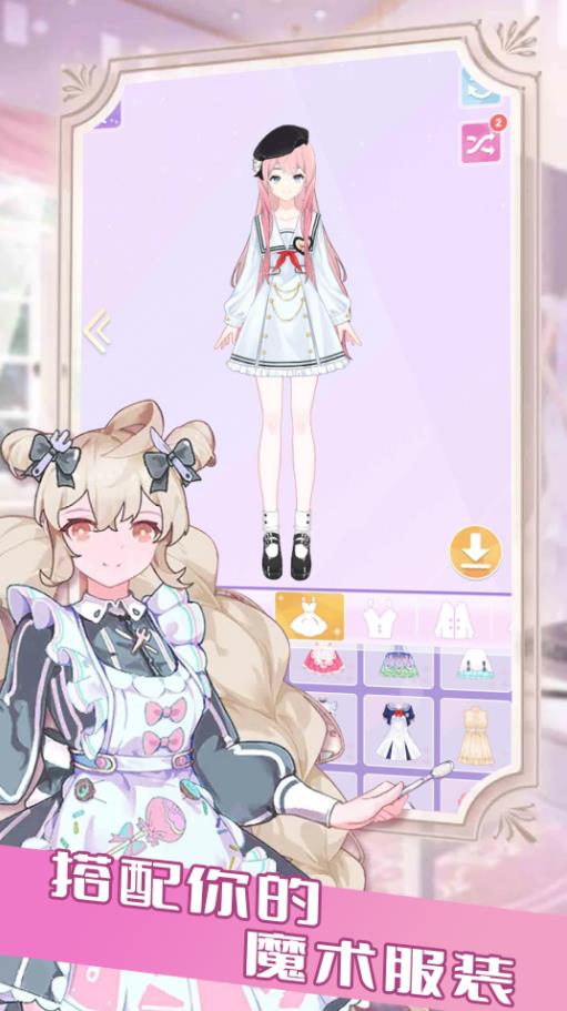 公主恋爱记游戏官方正式版