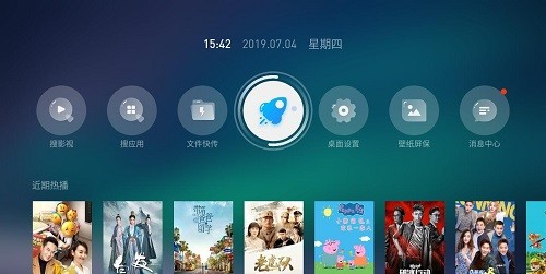 当贝桌面乐视专用版截图4