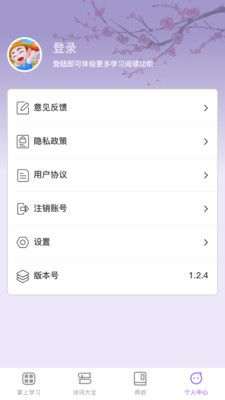 掌上慧心学诗词app下载最新版图6