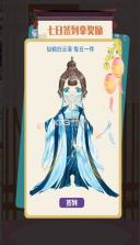 郡主驾到手游图5