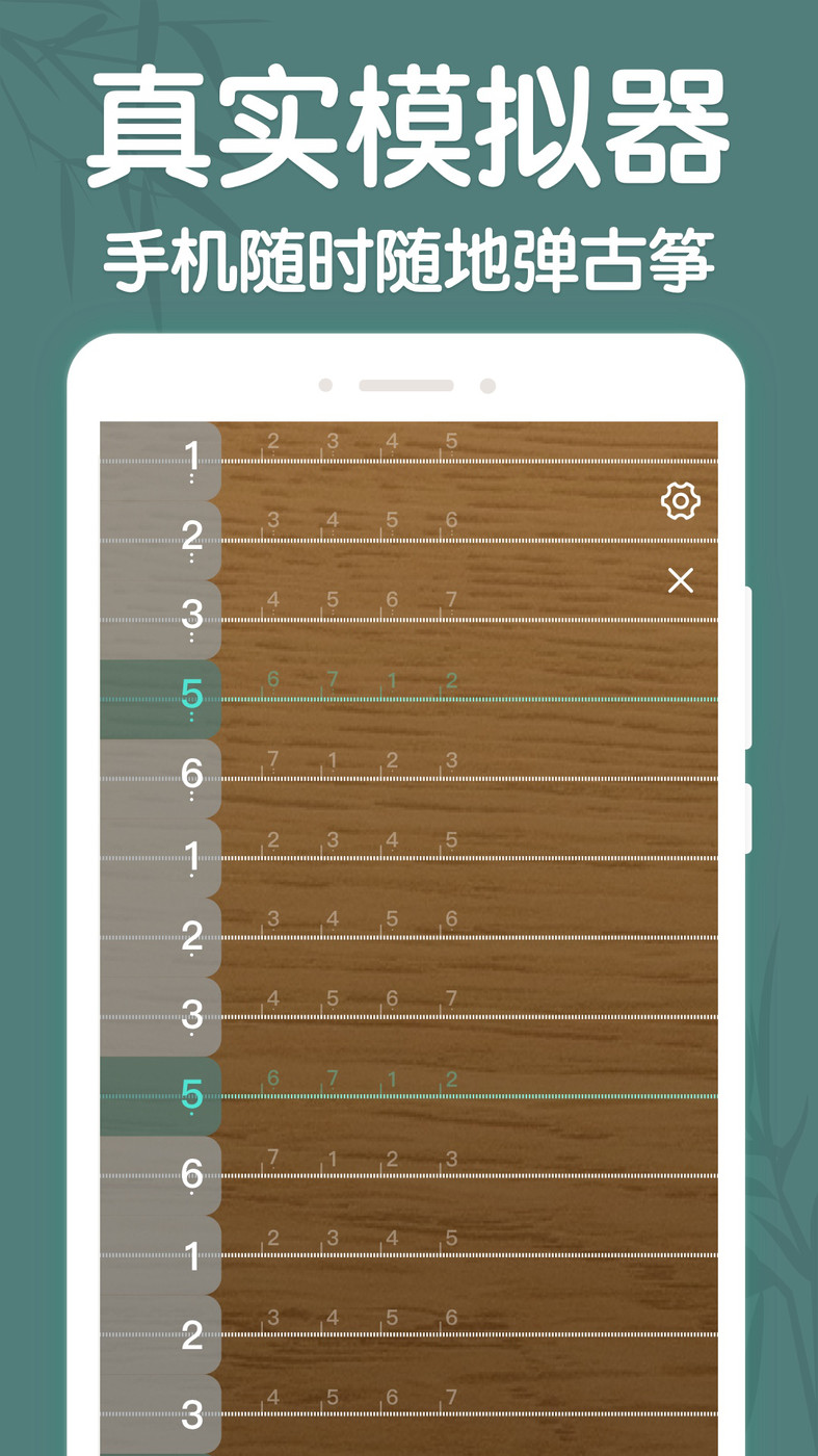 来音古筝调音器app最新正版下载截图5