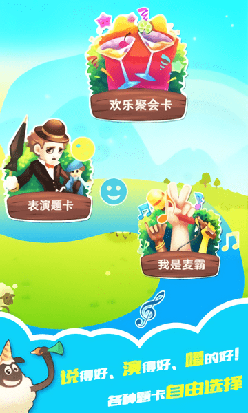 你演我猜app