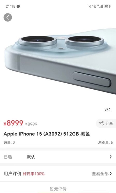 趣分购商城图3