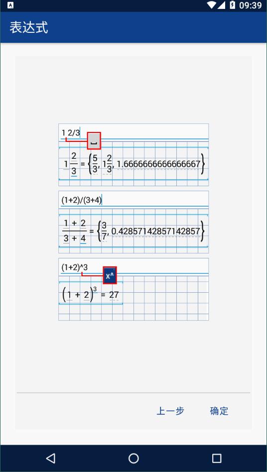 mathlab计算器图5