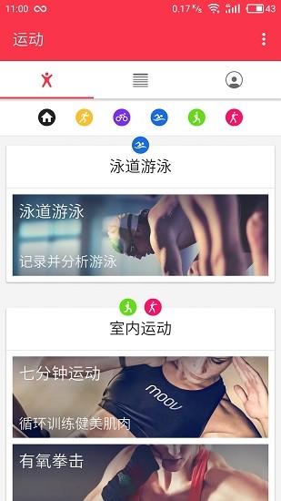 moovit截图6