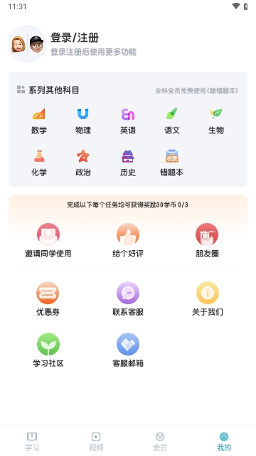 初中地理背诵2024最新版截图4