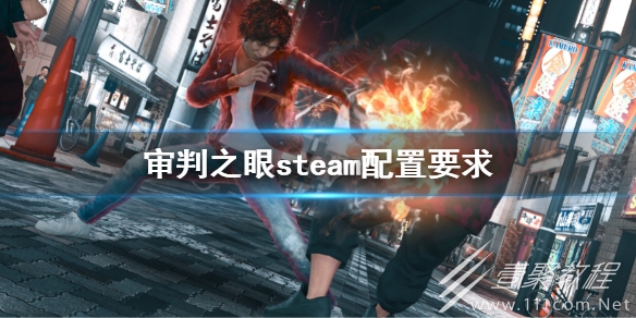 审判之眼死神的遗言steam配置要求