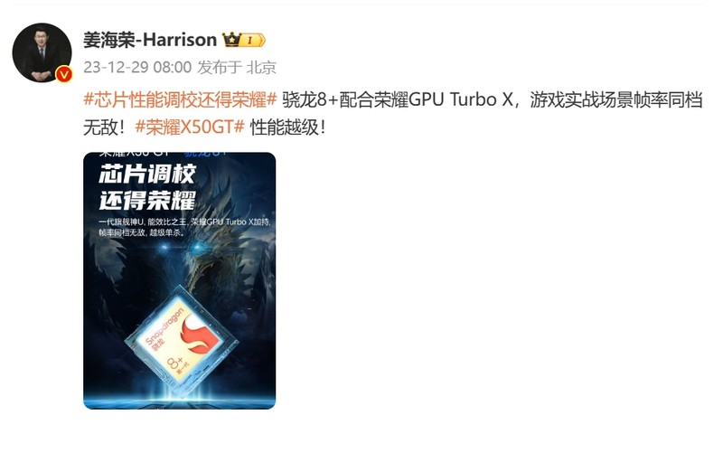 1月4日发布！十面抗摔、超长续航、满帧战神引擎，荣耀X50GT引领档位越级体验