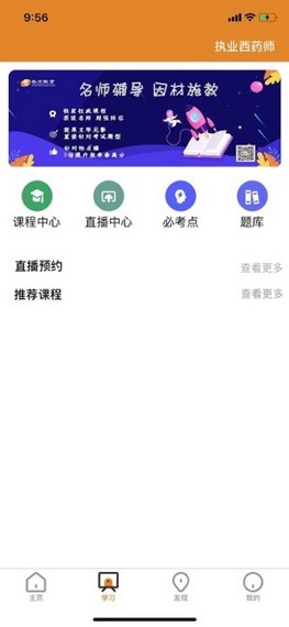 乐文教育截图1