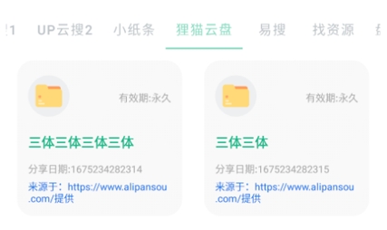 快找资源app手机版