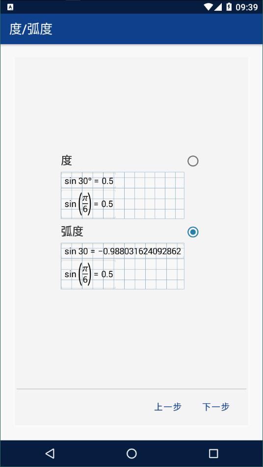 mathlab计算器图6