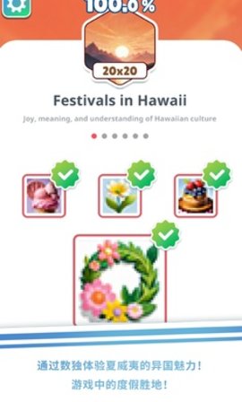 无字谜夏威夷手游1.3最新版截图6