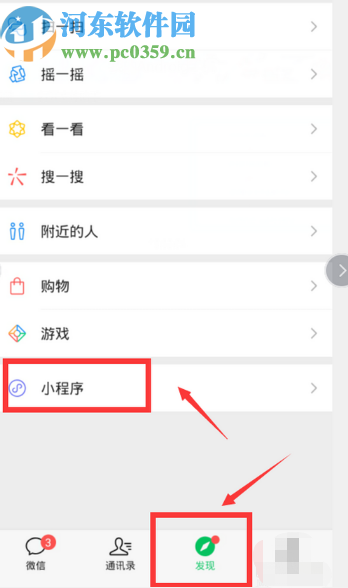 微信APP领取微信支付城市消费券的方法