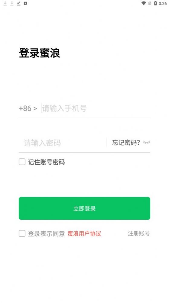 蜜浪app截图6