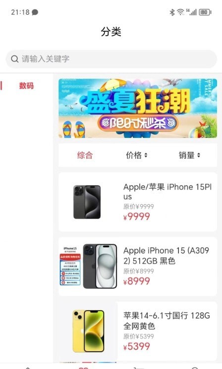 趣分购商城图5